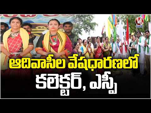 Collector, SP Shownup Wearing Adivasi Attire On Occassion Of World Adivasi Day | Komarambheem | V6 - V6NEWSTELUGU