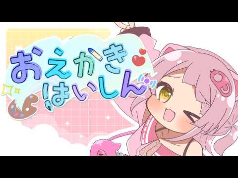 【#雑談 】らくがきたいかい【I-STREAM / 新人Vtuber / 豚座ひづめ】の配信サムネイル