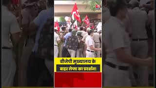 CJP Protest: AISA, Left Party Workers का BJP HQ के पास प्रोटेस्ट