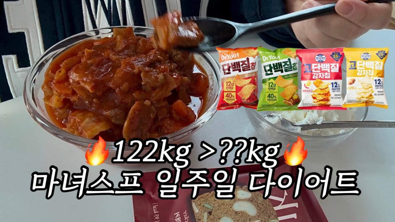 살 빠지는 스프라던데.. 이렇게 퍼먹어도 괜찮나요? | 컬리 다이어트 과자 리뷰