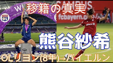 なでしこジャパン速報動画 なでしこジャパン速報動画