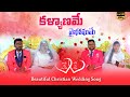  kalyanamey vaibhogamey telugu christian wedding songzion apostolic ministries
