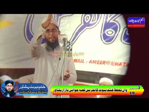 نیو نعتیہ کلام پشتو نیو نعتیہ کلام حافظ واصف رحیمی صاحب ختم نبوت پشاور