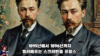 알렉산드르 니콜라예비치 스크랴빈(Alexander Nikolayevich Scriabin)에 대해