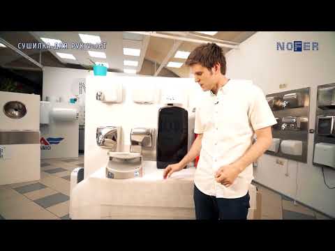 Сушилка для рук Nofer Сушилка для рук Nofer