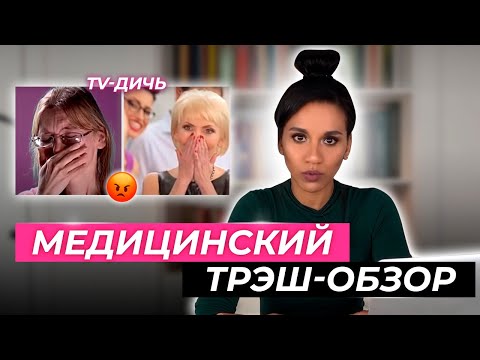 видео: Нельзя Регине Тодоренко, но можно программе «На 10 лет моложе»? // Мизогиния и виктимблейминг на TV