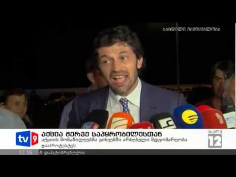 ახალი 12   აქცია მე 8 საპყრობილესთან   19 09 12