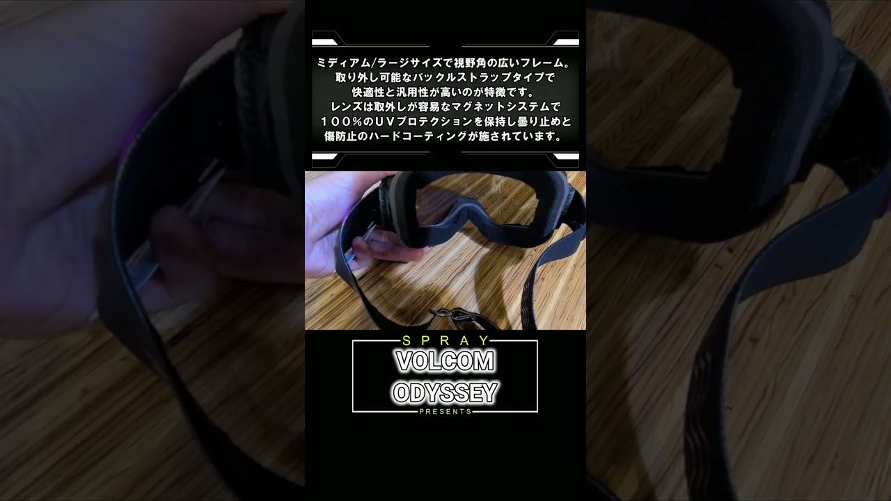 ゴーグル】VOLCOM ODYSSEY 2022/2023【GOGGLES】Spray#shorts - YouTube
