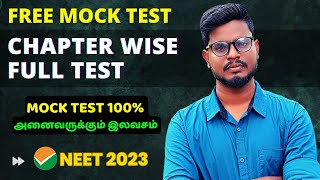 Free Mock Test Apps | NEET Mock Test Apps in Tamil - Rajus Biology screenshot 5