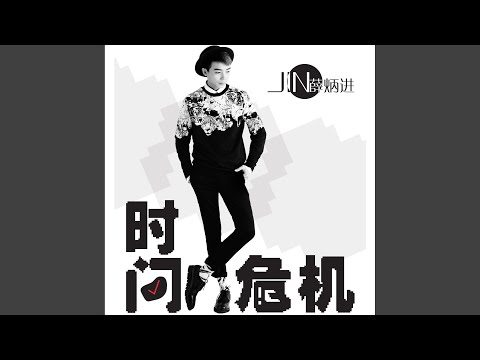 沒有空