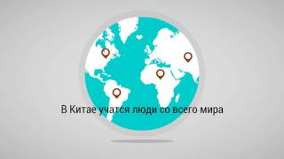 Гранты на бесплатное обучение в Китае от Гранты на бесплатное обучение в Китае от
