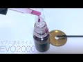 ギアに塗るオイル！？EVO2000をギアに塗ると衝撃の巻心地に！！【GLICH OIL】