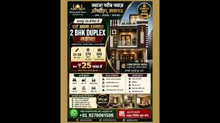Kanpur Road Project में पाएँ अपना शानदार 2 BHK Duplex House! Khwaja Garib Nawaz Properties, Lucknow