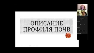 картинка: Мастер-класс по описанию почвенного разреза