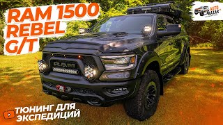 Dream pickup truck for CAMPING: Ram 1500 Rebel G/T overland build. Must have overland accsessories!