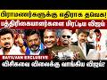 பிராமணர்களுக்கு எதிராக தவெக! Vanni Arasu Minister | tvk| Bayilvan ranganathan