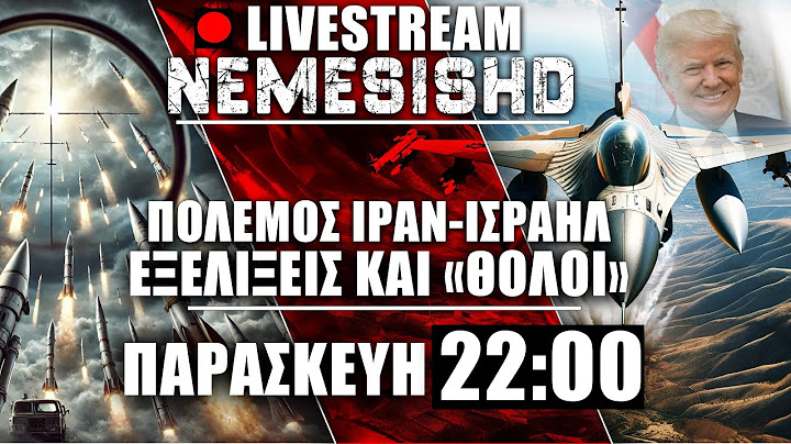 🔴LIVE Πόλεμος Ιράν-Ισραήλ + Λιβύη Παρασκευή 22:00 - Μετακινήσεις, Θόλοι και Χεζμπολάχ-Τραμπ
