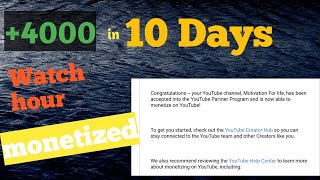 how to get monetized YouTube faster ? 4000 Watchtime 10 दिन में कैसे complete करे ? in july 2021