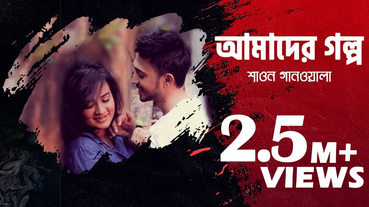 Bangla Song