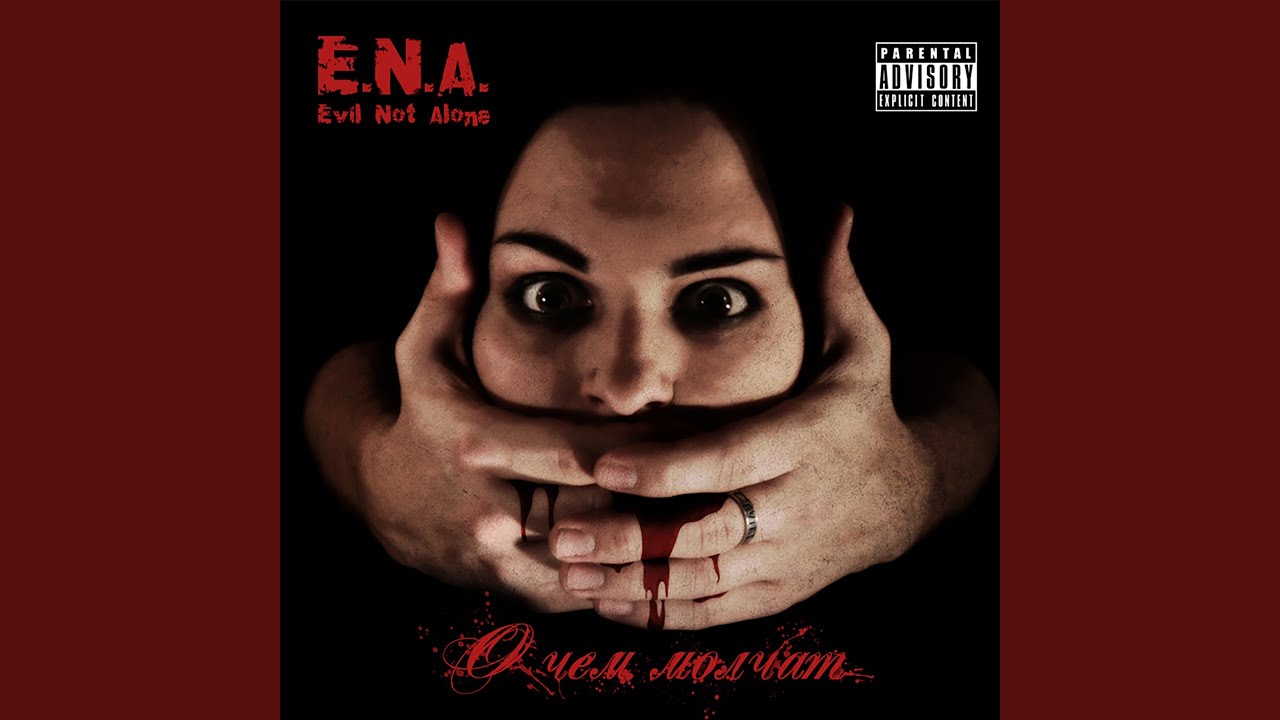 Я справлюсь (feat. Roxy)