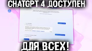 Все возможности ИИ GPT 4 в браузере EDGE - самый полный разбор!