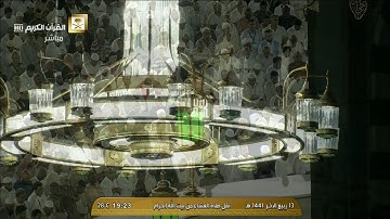 عشائية بديعة من سورة النور للشيخ ياسر الدوسري | عشاء الثلاثاء 13-4-1441هـ
