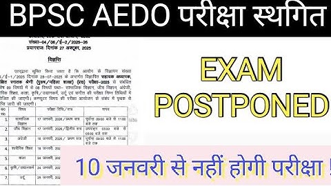 💯BPSC AEDO EXAM POSTPONED 2025🔥🔥 ll BPSC exam date 2025✅ ll BPSC AEDO exam latest news 🥳🥳ll