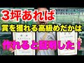 世界メダカ奇行福岡県久留米市編Σ（・□・；）2年ぶりに秘密の監督ファームへ潜入！珍しくめだかを撮ってます！