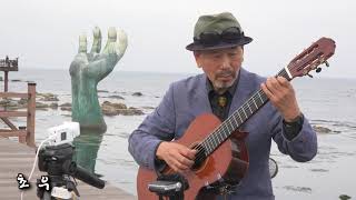 초우 (Early Rain) - Korean Song - Classical Guitar - Arranged & Played by Dong-hwan Noh