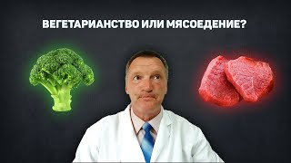 Что происходит с вегетарианцами? Вегетарианство вредно? | Вегетарианство плюсы и минусы