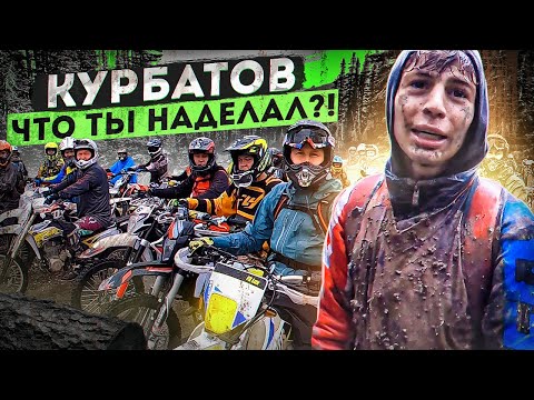 ЗАБЛУДИЛИСЬ в ЛЕСУ на ПРОХВАТЕ Романа Курбатова!