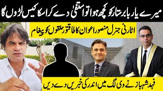 Attorney General Mansoor Awan Huge Statement Over Justice Babar Sattar | Fahad Shahbaz Khan