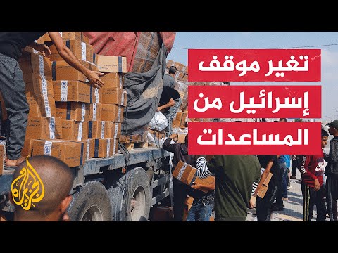 مسؤول في الخارجية الأمريكية: موقف الحكومة الإسرائيلية تغير من رفض دخول المساعدات لغزة إلى زيادتها