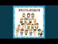 ABCのマーチ (メキシコ民謡)