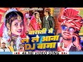      dj   barati me le le aana dj baja  new khortha song vkvishal