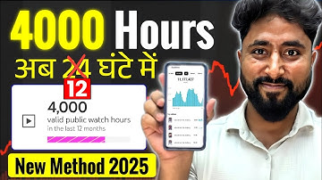 Watch Time Kaise Badhaye | 4000 hours watch time kaise Complete kare | Watch time kaise badhaen