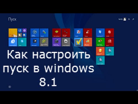 Не работает кнопка пуск в Windows 8.1