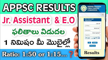 😍AP Junior Assistat ఫలితాలు విడుదల..👌 Cut Off marks చూడండి..😱