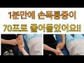 무통 스도로 허리와 손목이 좋아지고 근육 힘과 속도가 강해졌어요