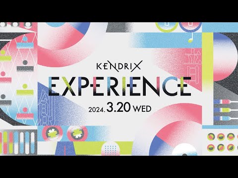 KENDRIX EXPERIENCE 2024 開催告知（第二弾）