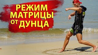 Виталий Дунец. Хочешь побеждать - Двигайся! Передвижение на ногах  Муай Тай, Бокс, Тренировка дома