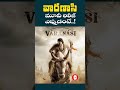 VARANASI Release Date LEAKED! Mahesh Babu & Rajamouli’s Biggest Film Arrives April 9, 2027 🚀🔥