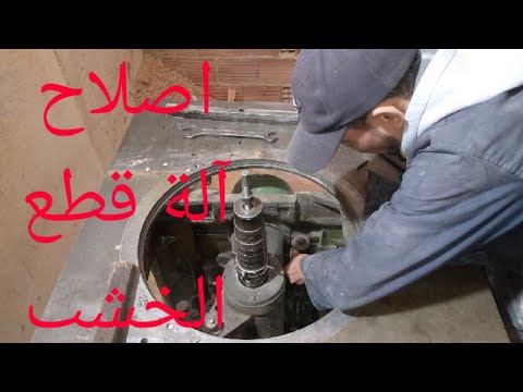 طريقة تصليح الات النجارة بشتى انواعها        