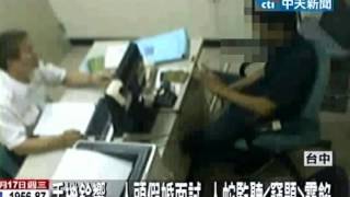 人頭假婚面試 人蛇監聽竊題露餡
