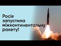 😨🚀 ПОДОЛЯК: у Росії тренувалися завдати &quot;масованого ядерного удару&quot;! Який це сигнал для Заходу?