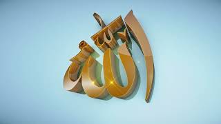 Allah Calligraphy | Motion Graphic Loop screenshot 1