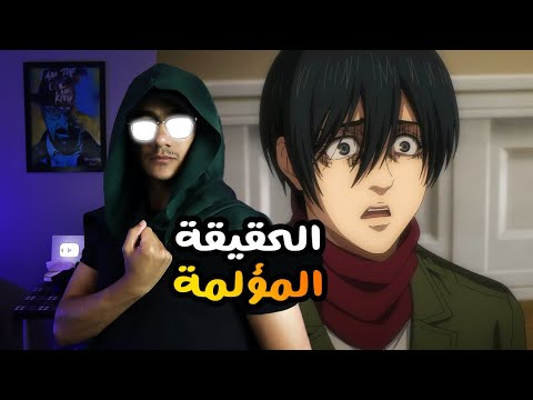 مناقشة وتحليل الحلقة  الموسم    