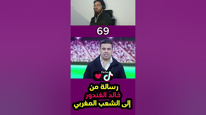 رسالة من خالد الغندور المصري  إلى الشعب المغربي