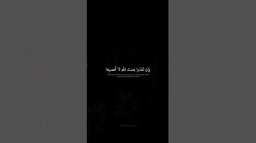 وآتاكم من كل ما سألتموه | محمد صديق المنشاوي رحمه الله | سورة إبراهيم