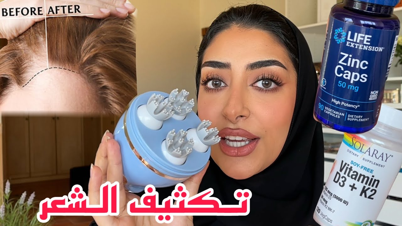 تجربتي مع منتجات لتكثيف و عناية الشعر.. 🙈❤️ || فاطمة المهنا ✨